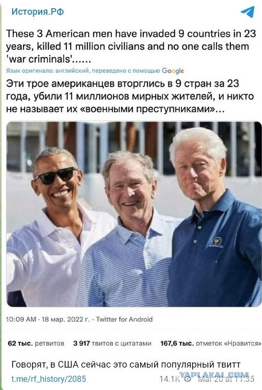 «Миротворцы»