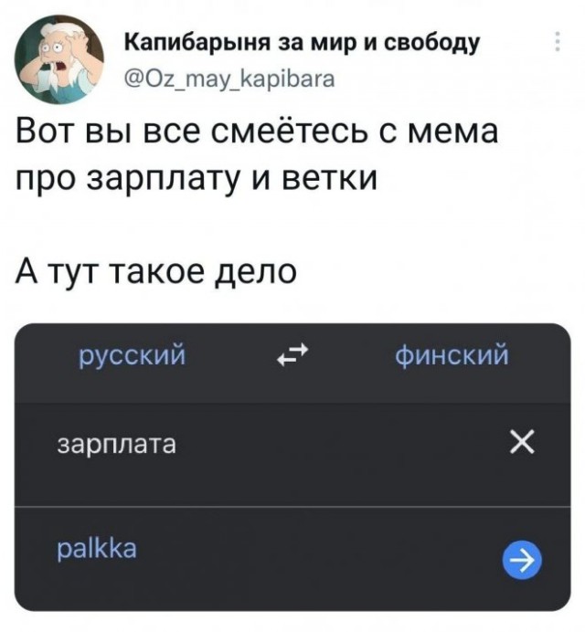 Картинки и мемы для настроения - 27
