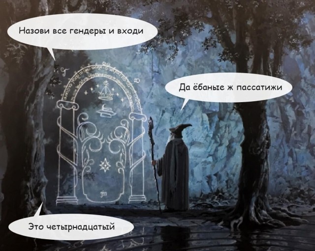 Бред гендерной теории