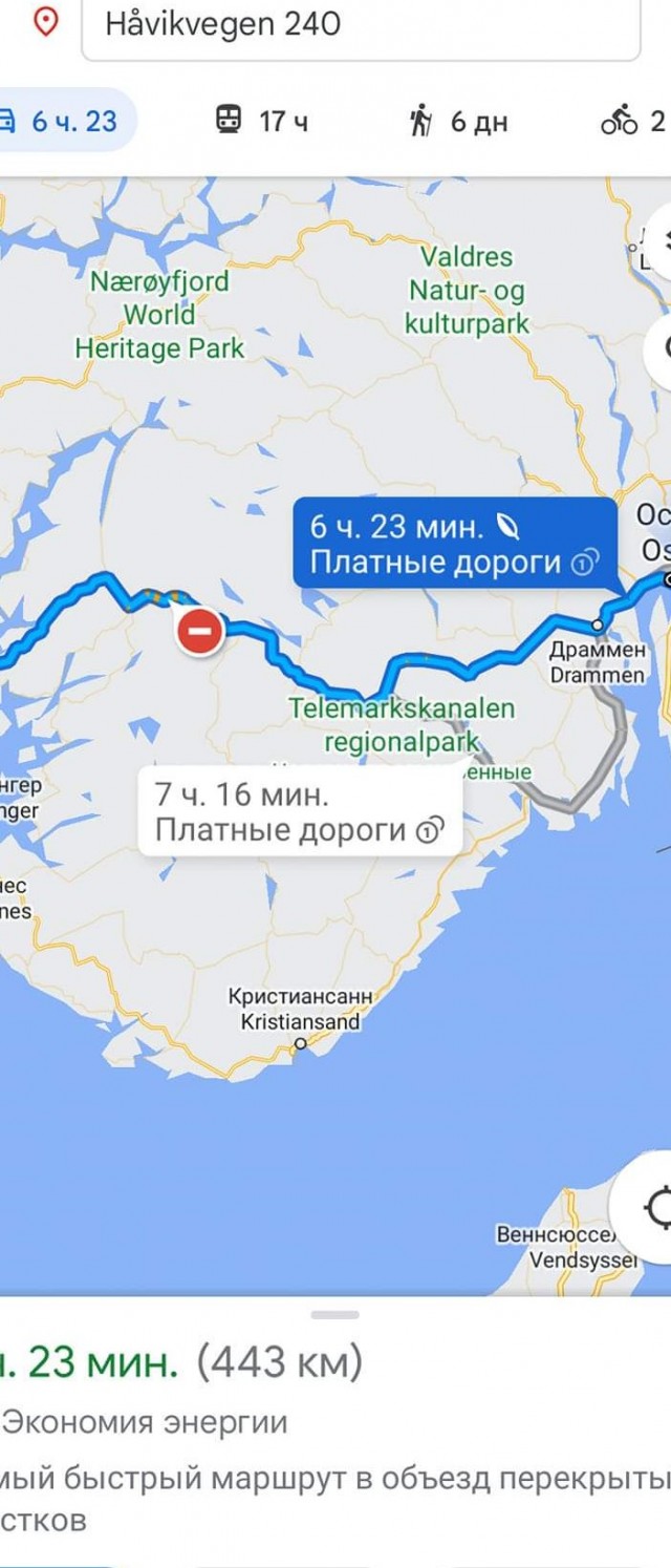 Осень в Норвегии