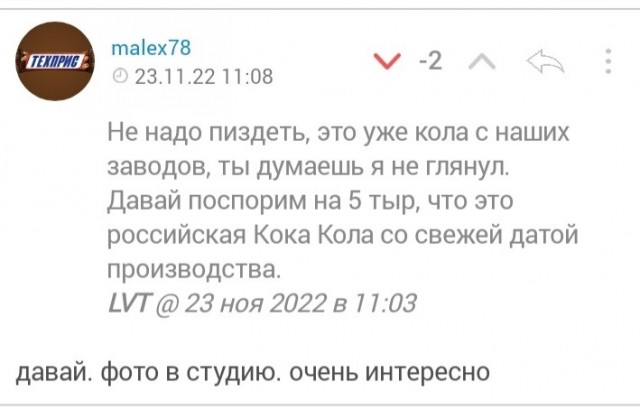 Спор и очередной балабол ЯПа.