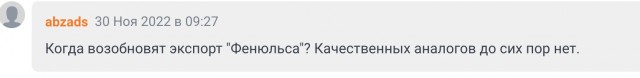 Победная поступь идиотизма по планете – том 3