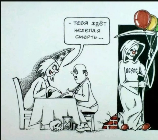 Черного юмора малость