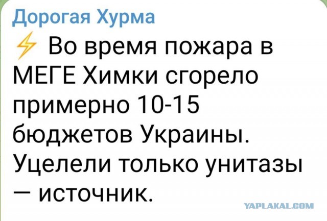 Утро пятницы на Ленинградском шоссе началось с пожара в ТЦ «Мега Химки»