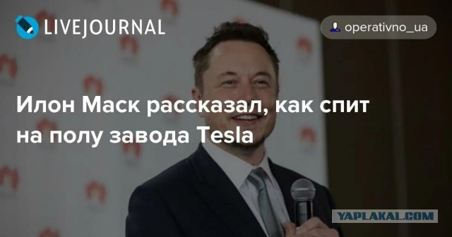 Маск уволил менеджера Twitter Blue Эстер Кроуфорд, которая задерживалась на работе и спала на полу в офисе компании