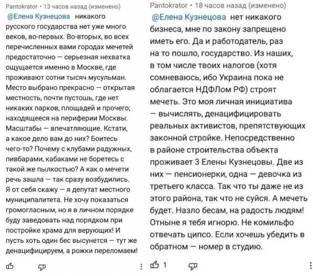 Мундеп Руслан Чернышев угрожает…