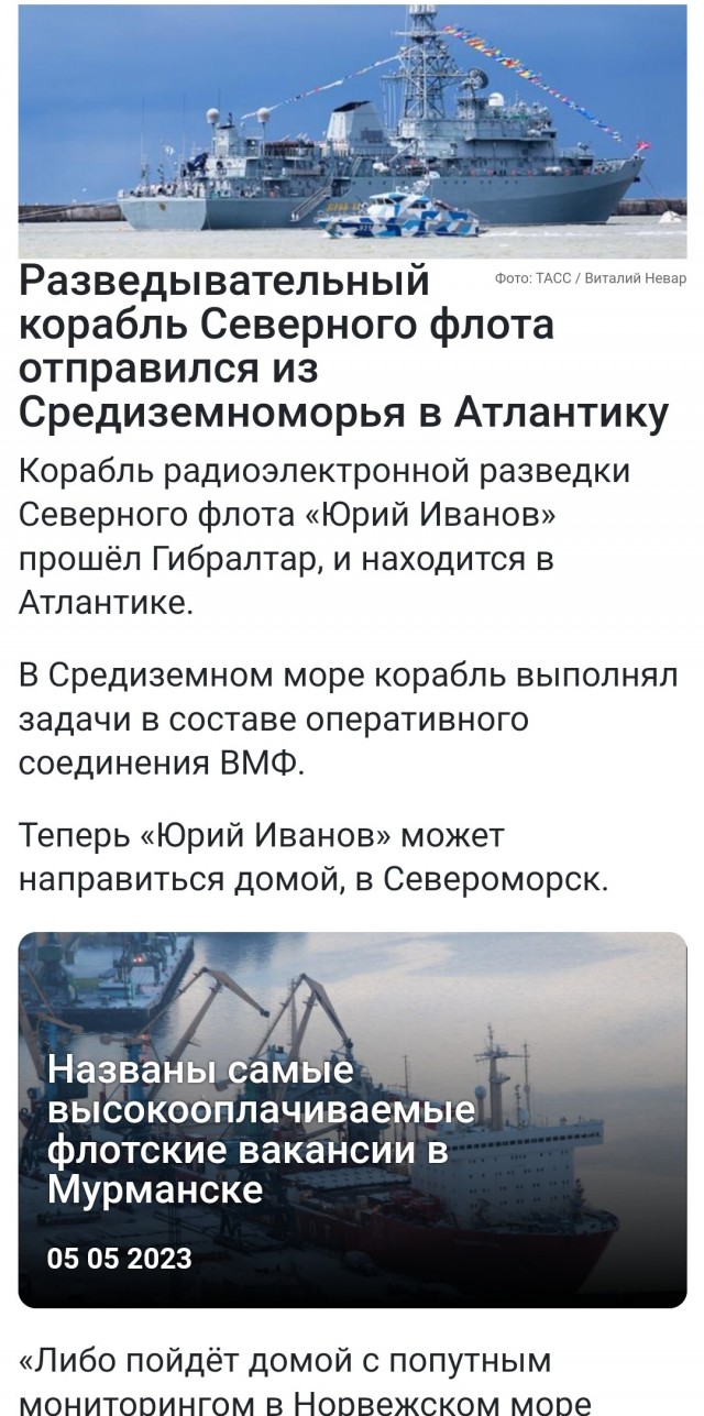 Кадры удара беспилотного катера по СРК «Иван Хурс» рядом с проливом Босфор