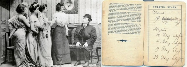 Правила жизни честной куртизанки