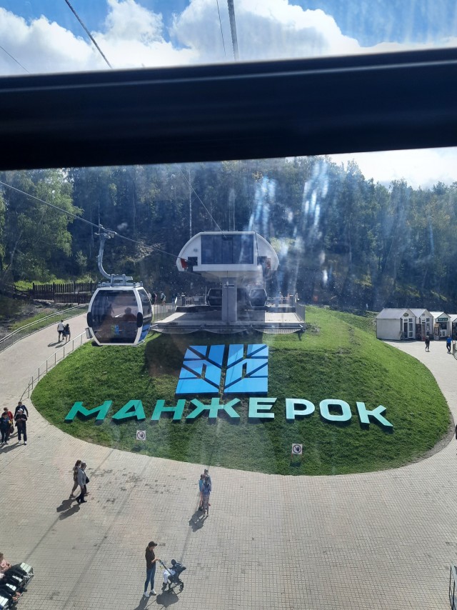 Алтай 2023