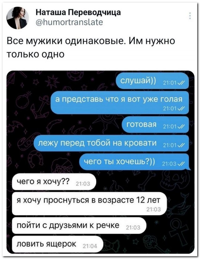 Забавные комментарии из социальных сетей (26.06.23)