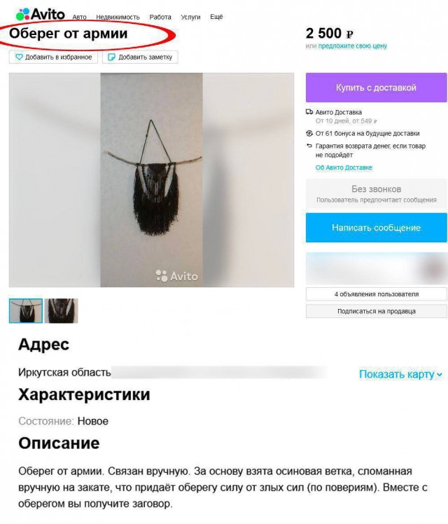 Отзыв о новом призывном законе