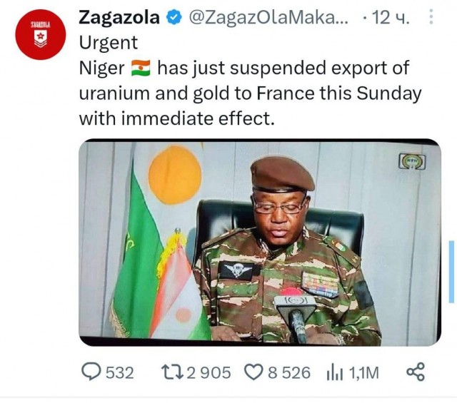 Власти Нигера приостановили экспорт урана и золота во Францию