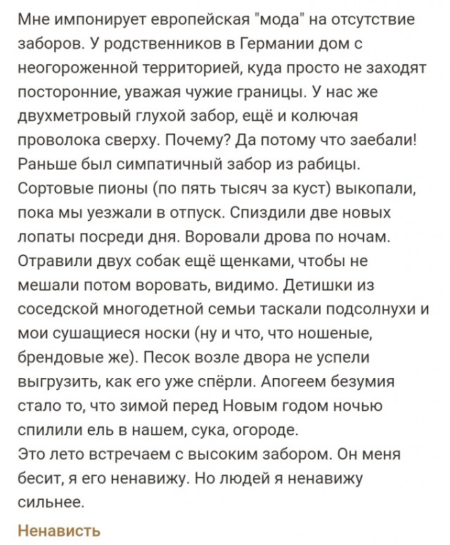 Соседи