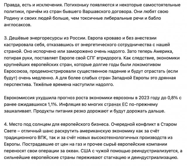 Медведев сравнил Европу со «стареющей шлюхой» и высказался про «рептилоидных русофобов на Западе»