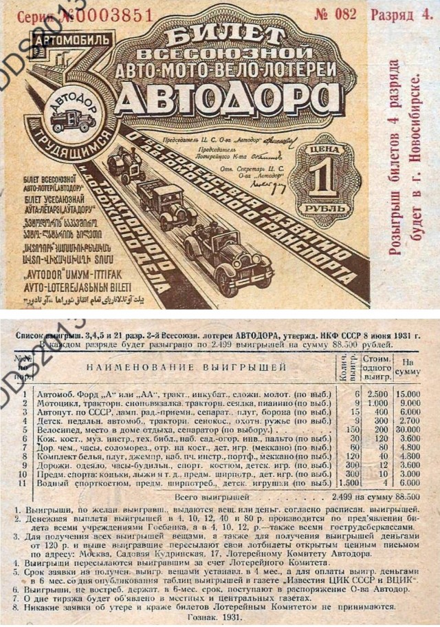 Фотографии из прошлого нашей страны - 44