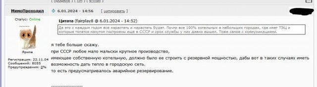 Страсти по котельной⁠⁠