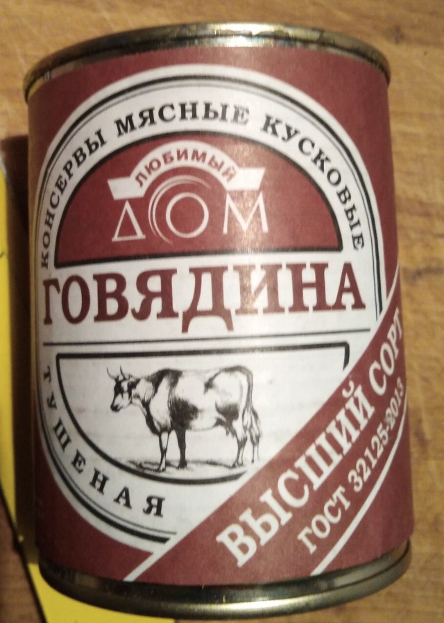 Тушёнка из "Светофора"