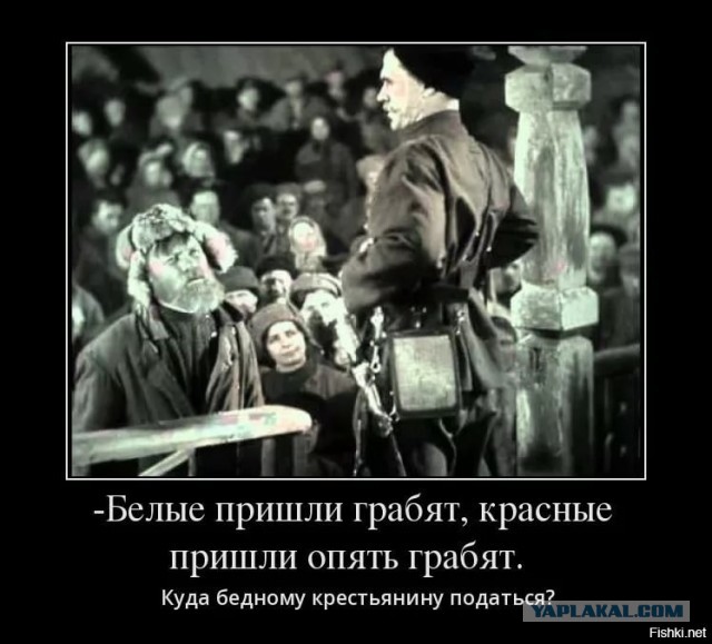 Бесславный конец белогвардейщины