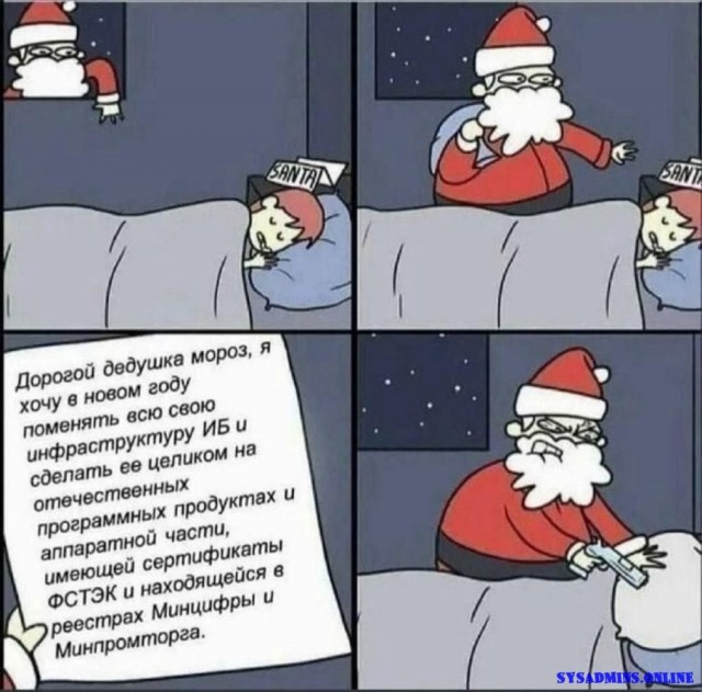 Околоайтишные мемчики 2