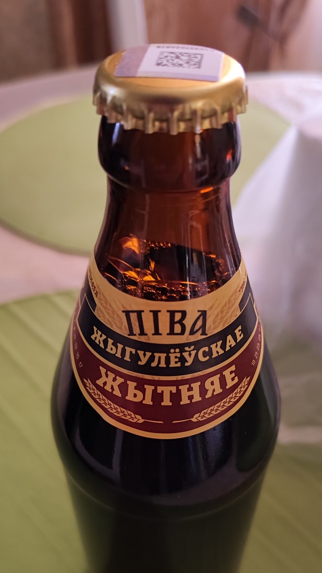 Пиво из молодости