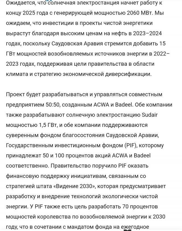 Как идёт строительство The Line, города будущего в пустыне