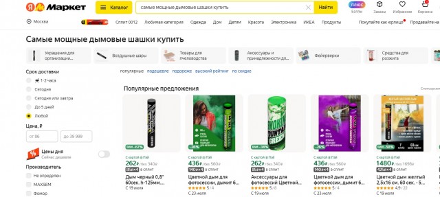 Защищавшимся от ворвавшихся в квартиру подростков россиянам пригрозили наказанием