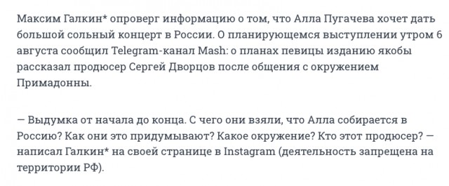 Алла Пугачёва хочет дать большой сольный концерт в России до конца года