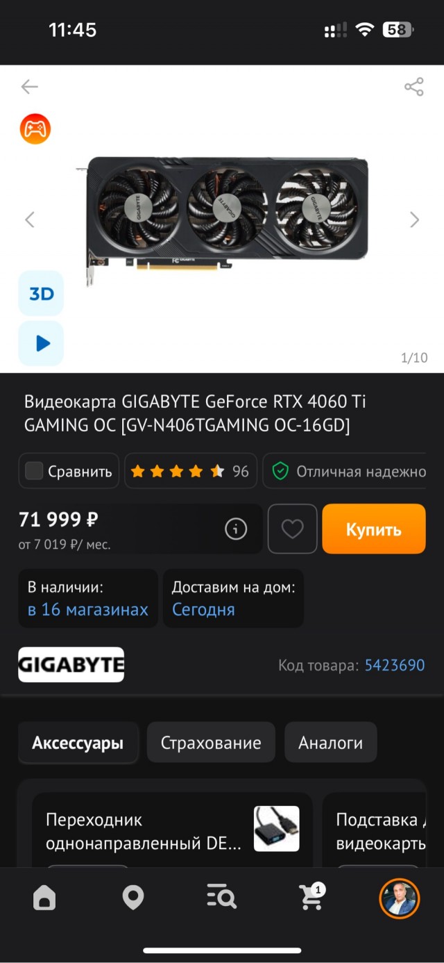 Комп в ипотеку, наконец-то: видеокарта RTX 4090 теперь стоит 300 тысяч рублей