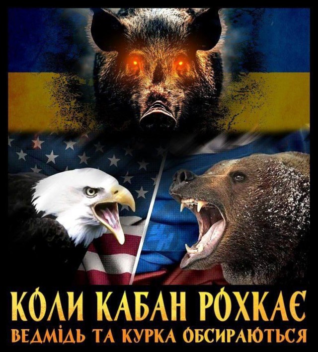Украина всё.