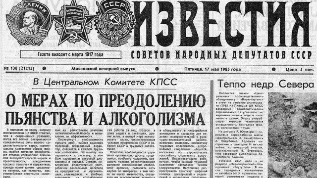 Правое дело