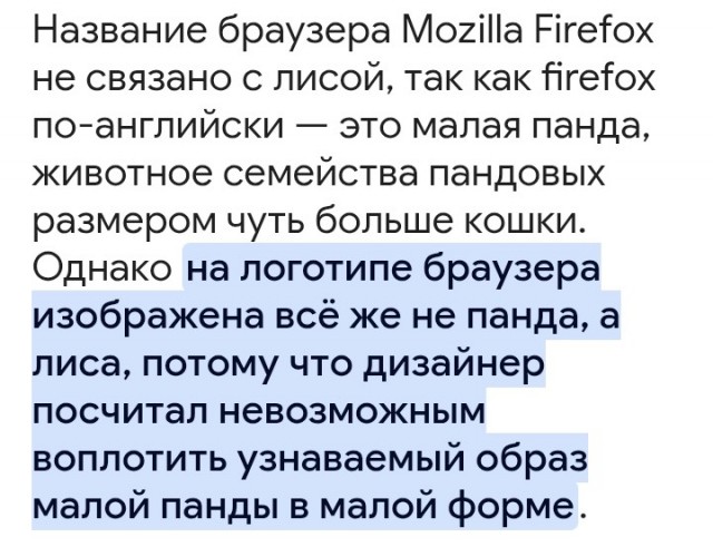 Даже файрфокс подкачался к лету!