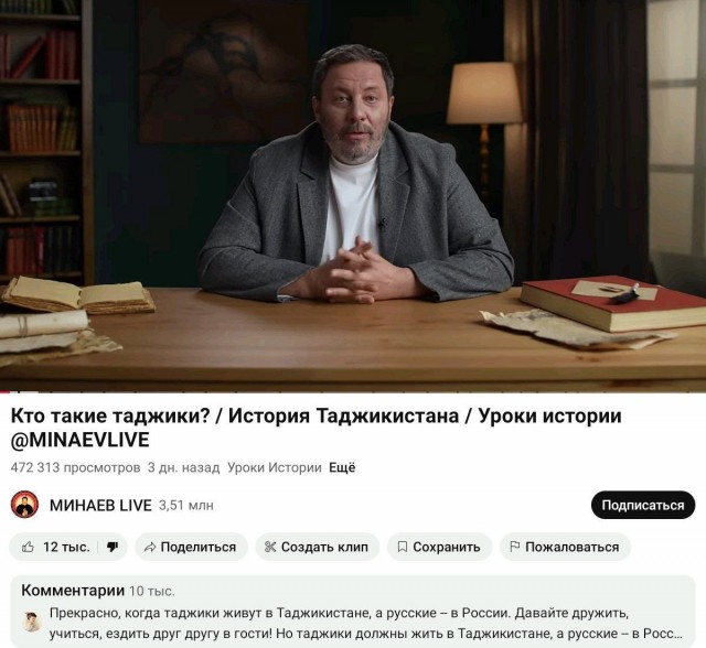 В Ютуб начали заливать пропаганду по созданию позитивного образа мигрантов