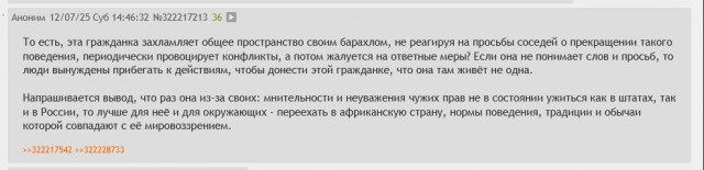 Франсин Вилла