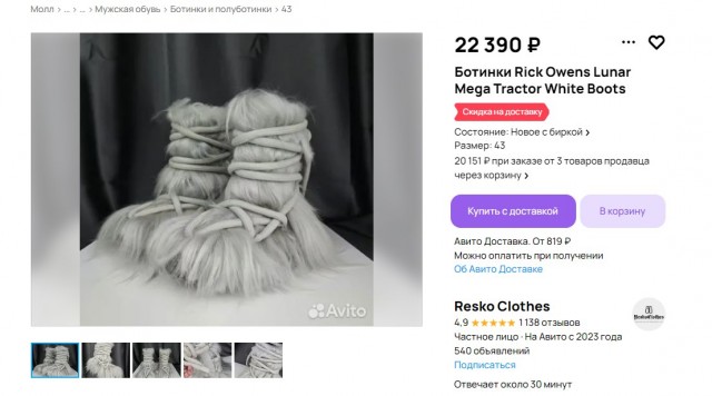 Заказывайте срочно, пока не разобрали