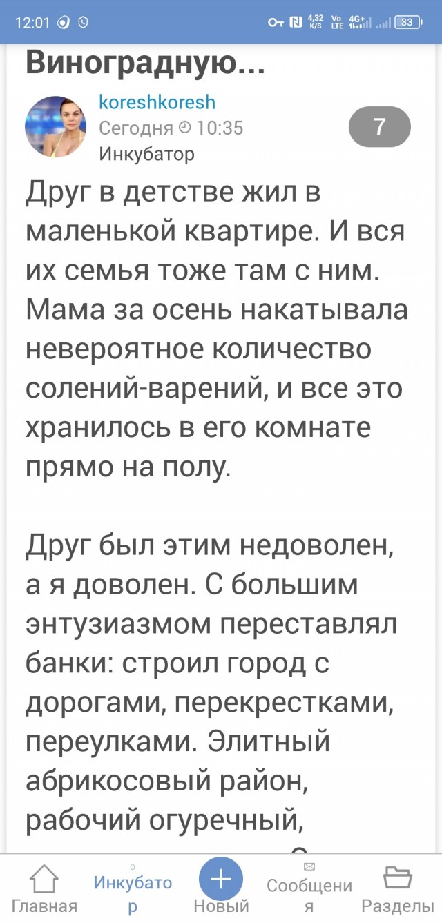 Пройду по Абрикосовой, сверну на Виноградную...