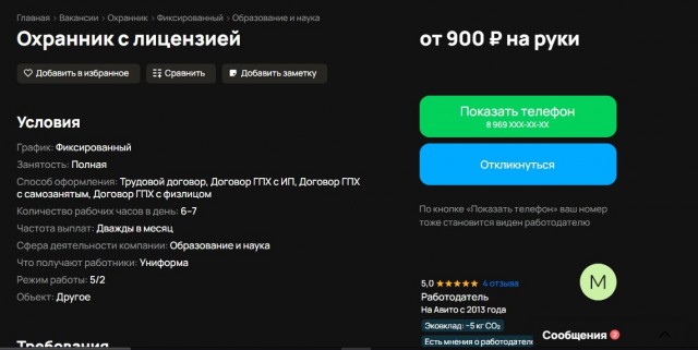 Петербуржец с ножом и перцовым баллончиком зашел в школу.
