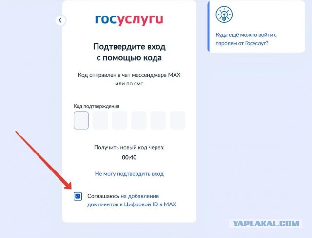 Как не попасть. Цифровой ID МАХ