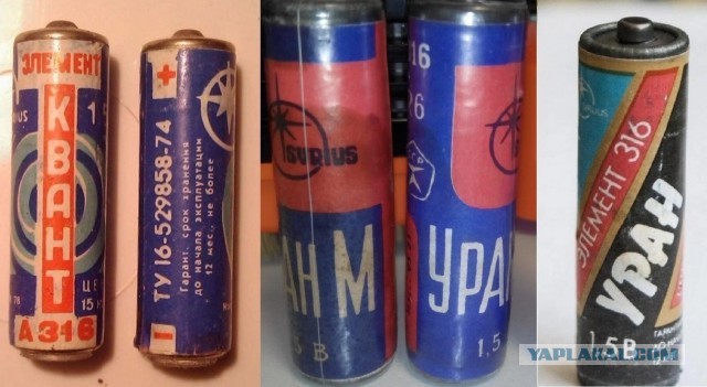 Батарейки СССР