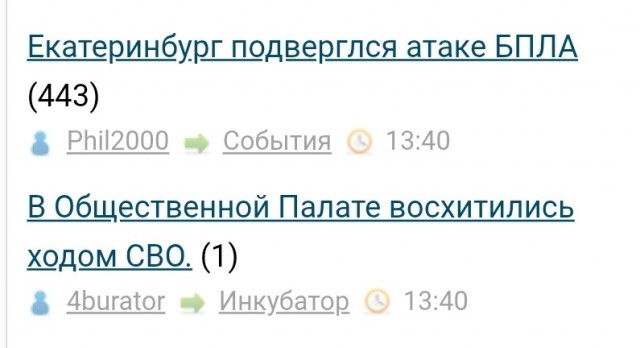 В Общественной Палате "восхитились" ходом СВО.