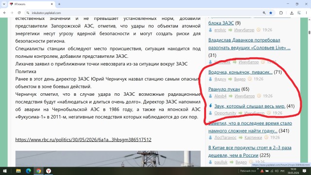 Звук, который слышал весь мир