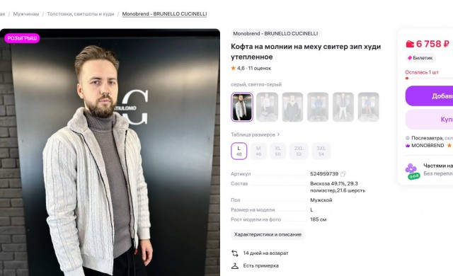 Глава Якутии ходит на природу в свитере Dolce&Gabbana за 280 000