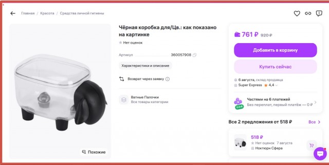 Дизайн фешн миднайт скоморохинг
