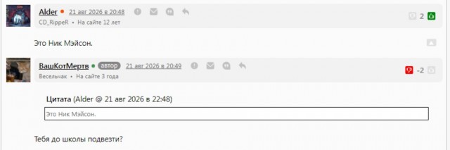 Мистер Мэйсон за работой