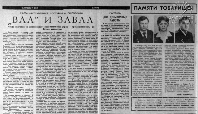 Как советский спецназ штурмовал угнанный «золотой молодежью» самолет