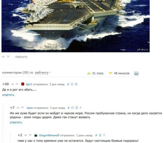 США направили в Черное море авианосец George H.W.