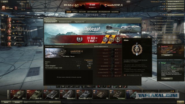 Wargaming 12, WoT сотоварищи