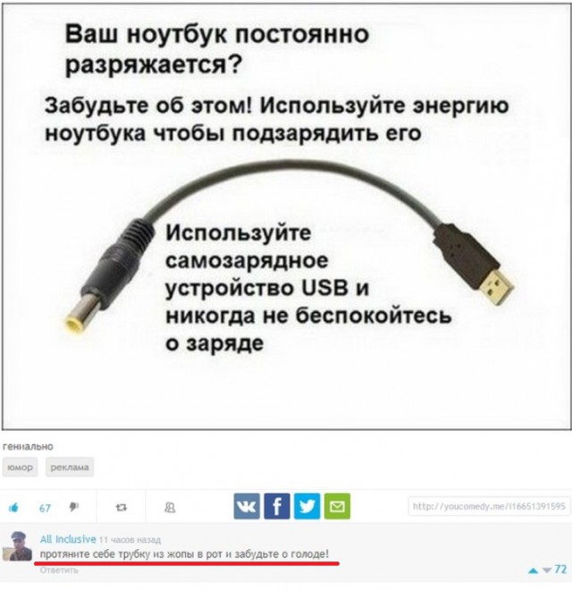 Смешные комменты из соцсетей