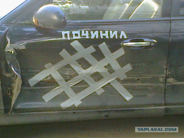 Креатив на авто