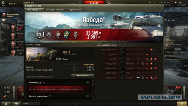 Wargaming 16