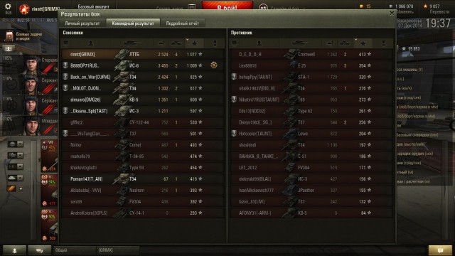 Wargaming 17